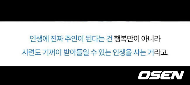 [사진] 롯데 박진형 SNS 메신저 프로필 배경화면 캡처.