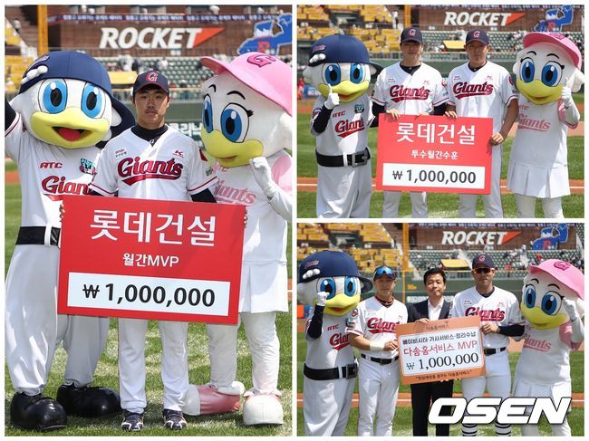 [사진] 롯데 자이언츠 제공