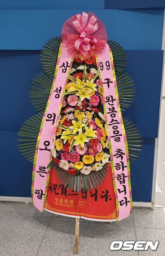 [OSEN=대구, 손찬익 기자] 윤성환 시즌 첫 완봉승 축하 화환 /what@osen.co.kr