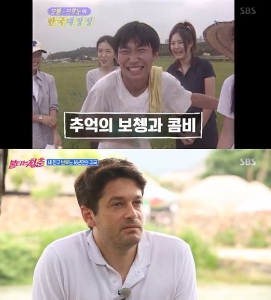 [사진=SBS 방송화면] '불타는 청춘'에 등장한 보쳉(위)과 브루노(아래)