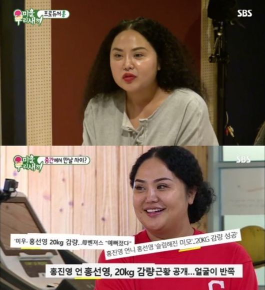 [사진=SBS 방송화면] '미운 우리 새끼'에 출연 중인 가수 홍진영 언니 홍선영 씨가 성공한 다이어터로 끝없는 관심을 받고 있다.
