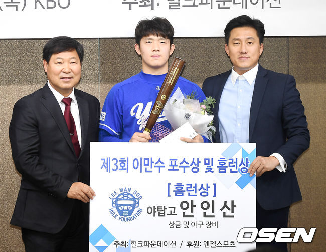 [OSEN=곽영래 기자]이만수 전 감독이 홈런상을 수상한 야탑고 안인산 선수와 포토타임을 갖고 있다. /youngrae@osen.co.kr