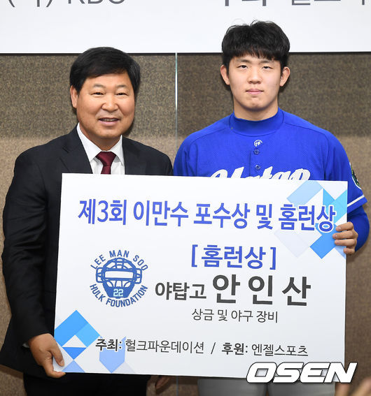 [OSEN=곽영래 기자]이만수 전 감독이 홈런상을 수상한 야탑고 안인산 선수와 포토타임을 갖고 있다. /youngrae@osen.co.kr