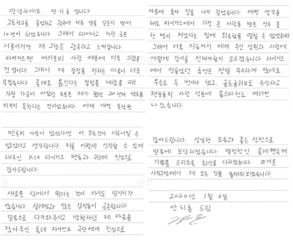 [사진] 안치홍 SNS