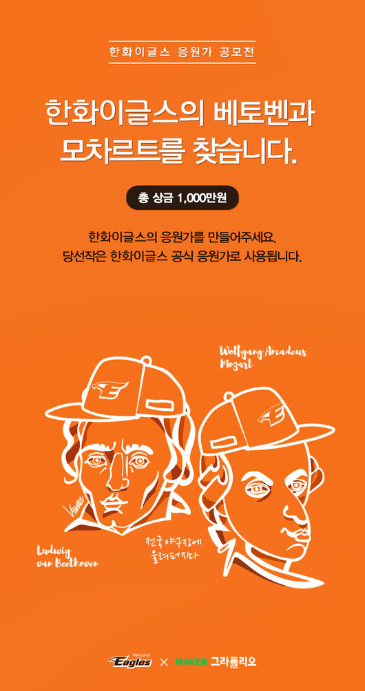 한화 이글스 제공.