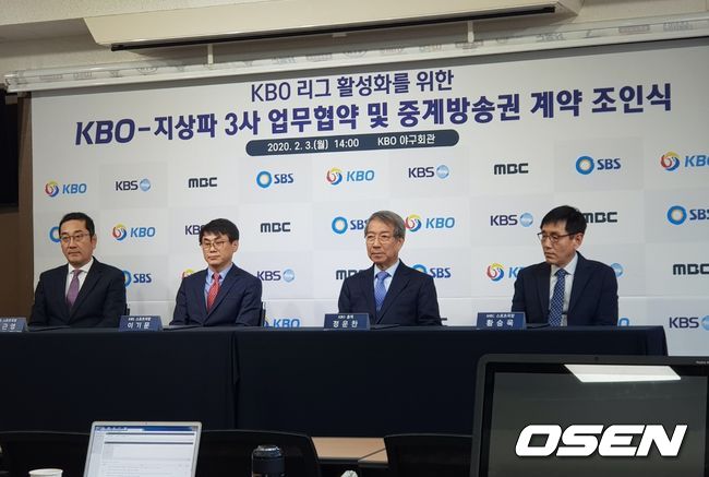 [OSEN=길준영 기자] KBO-지상파 3사 업무협약 및 중계권 계약 조인식. /fpdlsl72556@osen.co.kr