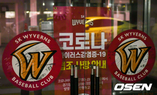 [OSEN=인천, 김성락 기자]  SK 와이번스(대표이사 류준열) 17일 오전 협력업체 직원의 신종 코로나바이러스 감염증(이하 코로나19) 확진 판정에 따라 1군 선수단의 훈련을 중단한다.SK는 코로나 바이러스 확산 방지와 선수단, 프런트, 관계자들의 안전을 위해 선제적 대응 차원에서 확진자의 소속 회사 대표와의 접촉자들을 대상으로 코로나 검사를 받고 결과를 기다리고 있다.SK는 내일 오전까지 선수단 훈련을 중단하고 야구장을 폐쇄할 예정이며, 직원들은 재택근무를 실시한다. 검사 결과에 따라 야구장 개방 및 훈련을 재개 여부를 결정 할 예정이다.코로나19로 인해 훈련이 취소된 경기장의 문이 굳게 닫혀있다./ksl0919@osen.co.kr