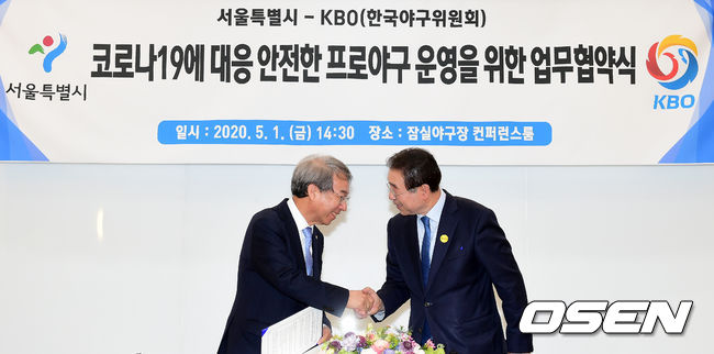 [OSEN=잠실, 지형준 기자]정운찬 KBO 총재와 박원순 서울시장이 협약식을 마치며 악수를 나누고 있다. /jpnews@osen.co.kr
