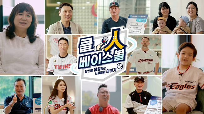 [사진] KBO 제공 