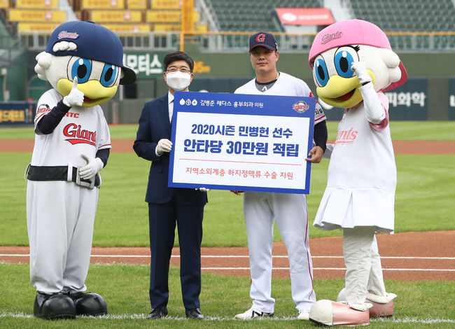 [사진] 롯데 자이언츠 제공
