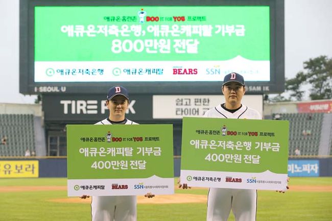 [사진] 두산 베어스 제공