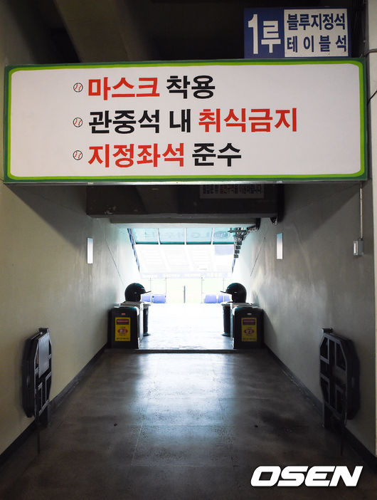 [OSEN=잠실,박준형 기자]관중 입장을 준비중인 가운데 잠실구장 관중석 출입구에 KBO 코로나19 대응 통합 매뉴얼에 따라 마스크 착용, 관중석 내 취식금지, 지정좌석 준수를 알리는 안내문이 부착되어 있다.  /soul1014@osen.co.kr