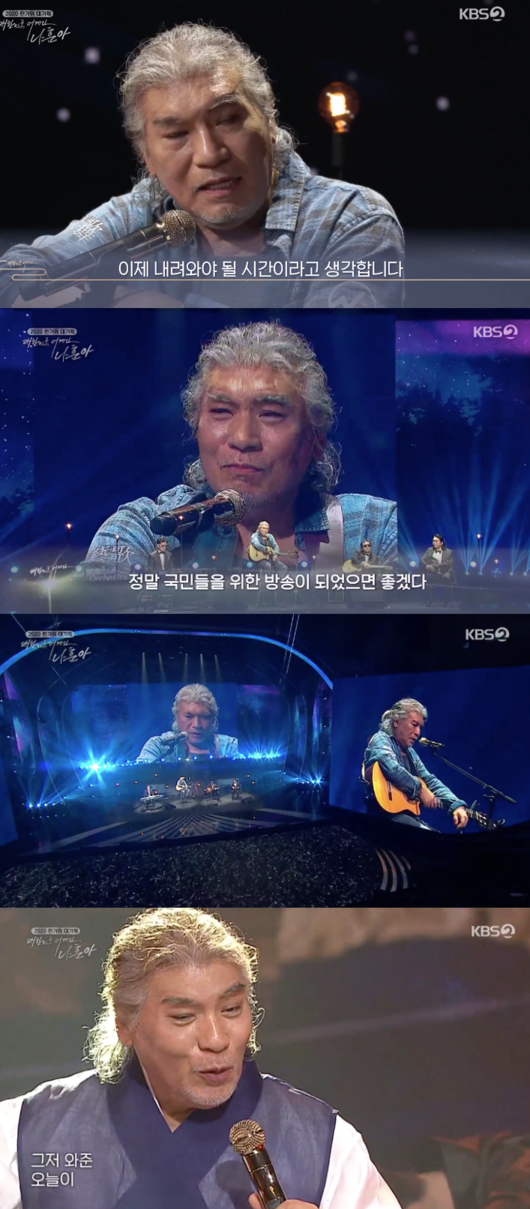 나훈아 콘서트 방송 캡처