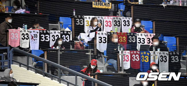 [OSEN=잠실, 지형준 기자] LG 박용택의 팬들이 '33번' 유니폼을 내걸고 응원을 하고 있다.  /jpnews@osen.co.kr