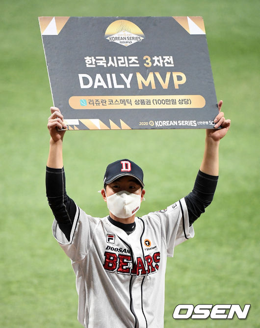 [OSEN=고척, 지형준 기자]한국시리즈 3차전 MVP로 선정된 두산 김재호가 포즈를 취하고 있다.  /jpnews@osen.co.kr