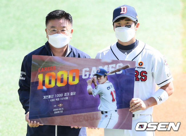 [OSEN=잠실, 조은정 기자] 27일 오후 서울 송파구 잠실야구장에서 ‘2020 신한은행 SOL KBO리그’ 두산 베어스와 키움 히어로즈의 더블헤더 1차전 경기가 열렸다.경기 시작 전 두산 허경민이 개인 통산 1,000경기 출장 달성 시상식에서 두산 김태룡 단장과 포즈를 취하고 있다. KBO 통산 157번째 기록이다. /cej@osen.co.kr