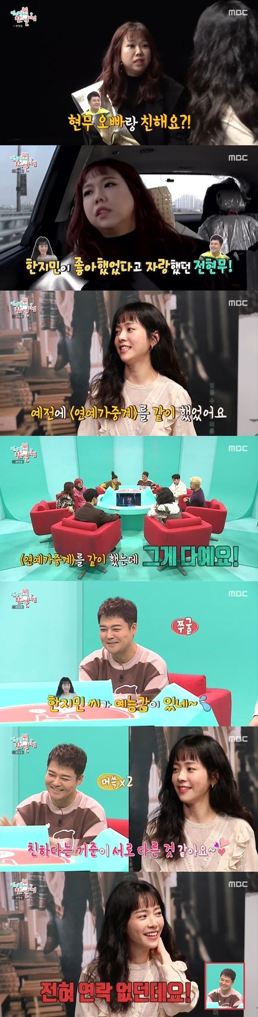 Ji-min Han, “I’m not close to Hyun-Moo Jeon.. No contact after entertainment” (if attending the war)