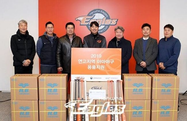 [사진] 한화 이글스 제공