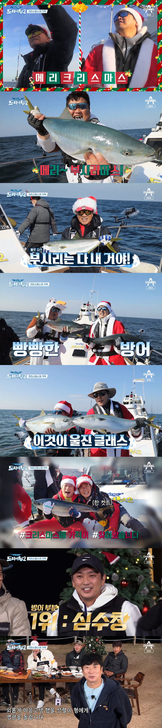 ‘Urban Fisherman 2’Lee Soo-geun, caught 105cm in the sea of ​​Uljin!