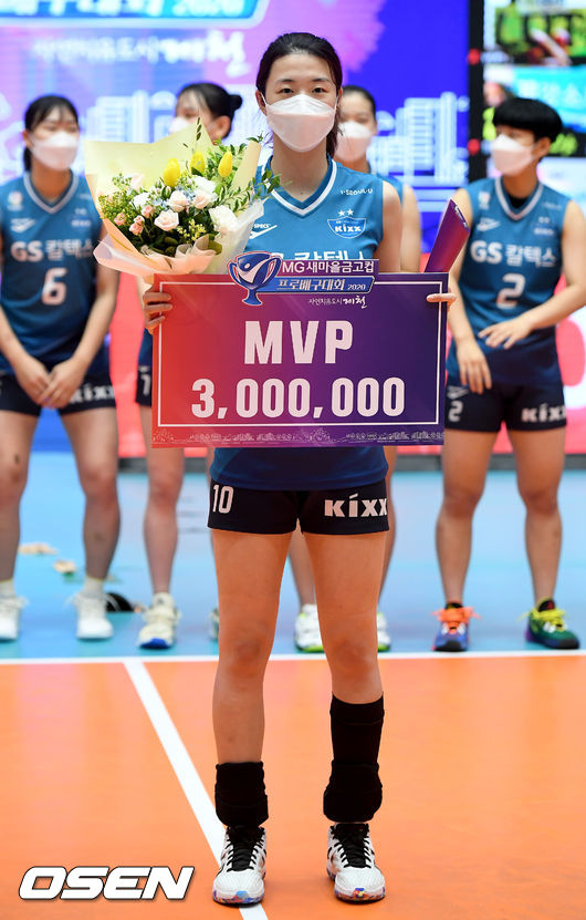 [OSEN=제천, 김성락 기자]  GS칼텍스 흥국생명을 꺾는 대이변을 일으키며 3년 만에 컵대회 정상에 섰다.GS칼텍스는 5일 충북 제천체육관에서 2020 제천･MG새마을금고컵 프로배구대회 여자부 흥국생명과의 결승전에서 세트스코어 3-0(25-23, 28-26, 25-23)으로 승리했다. 이날 승리로 GS칼텍스는 2017년 이후 3년 만에 컵대회 정상에 올랐다.우승포인트의 주인공 강소휘GS칼텍스)가 기자단 투표 30표 중 14표를 얻어 MVP로 선정됐다. 러츠가 10표, 이소정이 6표를 얻었다. 화제의 주인공 김연경(흥국생명)은 MIP를 수상했다.경기 종료 후 GS칼텍스 강소휘가 MVP 수상 기념촬영을 하고 있다./ksl0919@osen.co.kr