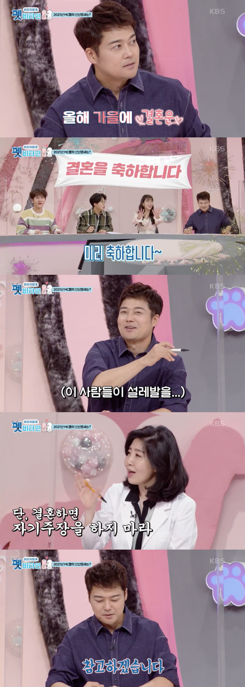 Jeon Hyun-moo, finally ♥ Lee Hye-sung is about to marry?..Esther “Marriage luck came in this fall”[종합]