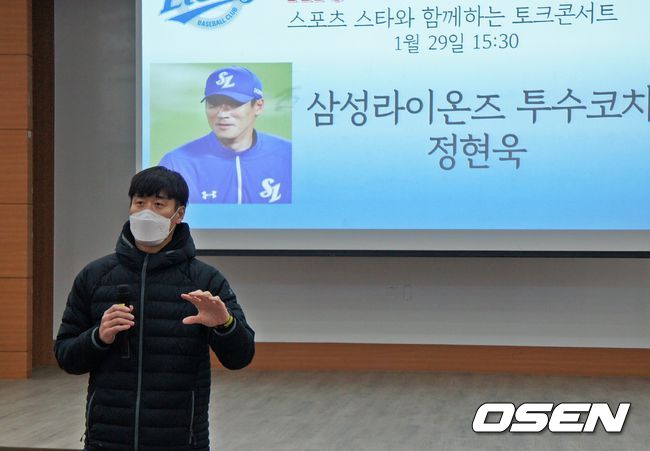 [OSEN=경산, 손찬익 기자] 정현욱 코치 /what@osen.co.kr