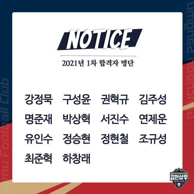 NO.1 축구 전문 미디어, 스포탈코리아