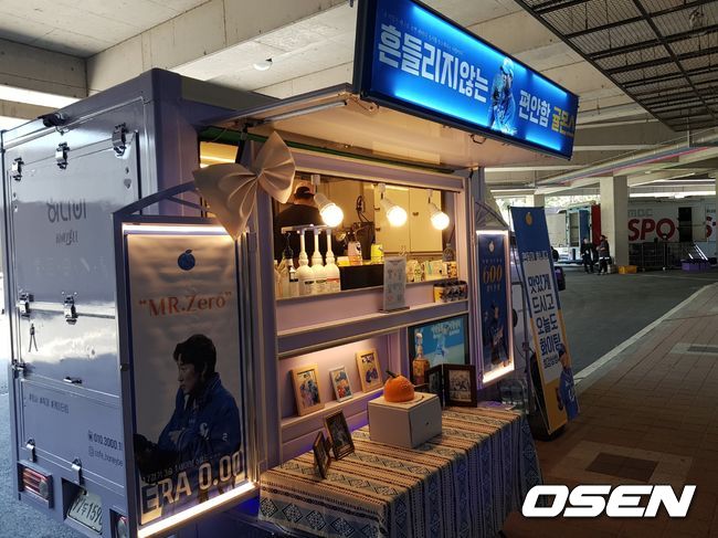 [OSEN=대구, 길준영 기자] 삼성라이온즈파크에 등장한 커피차. /fpdlsl72556@osen.co.kr