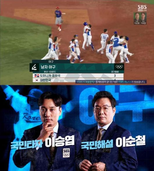 [사진] SBS 제공 