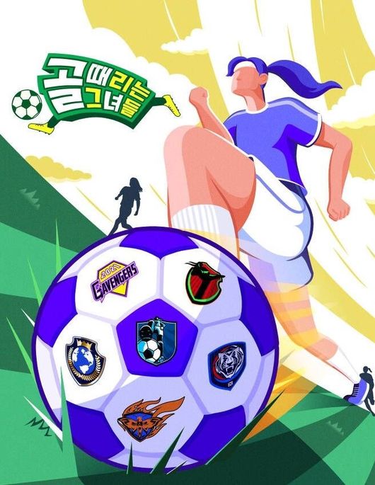 골때녀, 한국 VS 뉴질랜드전에서 감사패 받는다 -NO.1 종합 스포츠 전문 미디어, 스포탈코리아 골때녀, 한국 VS 뉴질랜드전에서 감사패 받는다
