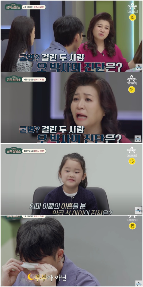 쿨병 최고기∙유깻잎 딸 속내 듣고 오열오은영 일침 할리우드 아냐금쪽스포탈코리아 