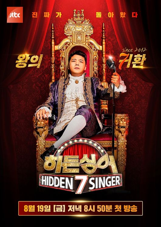 박정현, ‘히든싱어7’ 10주년 맞아 화려한 귀환 ‘재도전’ - NO.1 축구 전문 미디어, 스포탈코리아 박정현, ‘히든싱어7’ 10주년 맞아... 
