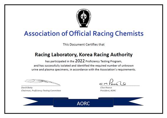 [사진]한국마사회 도핑검사소 AORC 숙련도시험 합격 인증서 /한국마사회 제공
