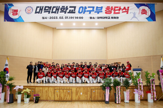 대전 최초의 대학 야구팀 대학대학교가 1일 창단식을 열었다. /대덕대학교 제공
