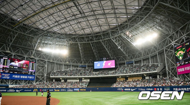 고척스카이돔. /OSEN DB