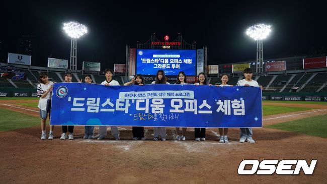 롯데 자이언츠 제공