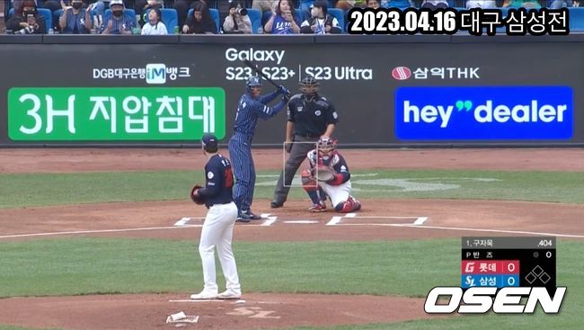 4월16일 대구 삼성전 / KBS N스포츠 중계방송 화면 캡처