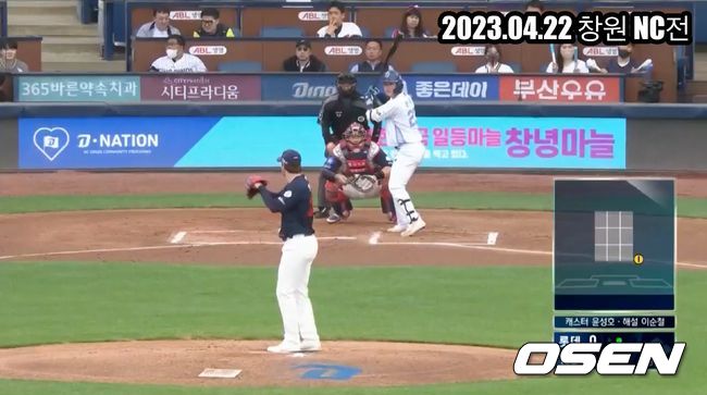 4월22일 창원 NC전 /SBS스포츠 중계방송 화면 캡처