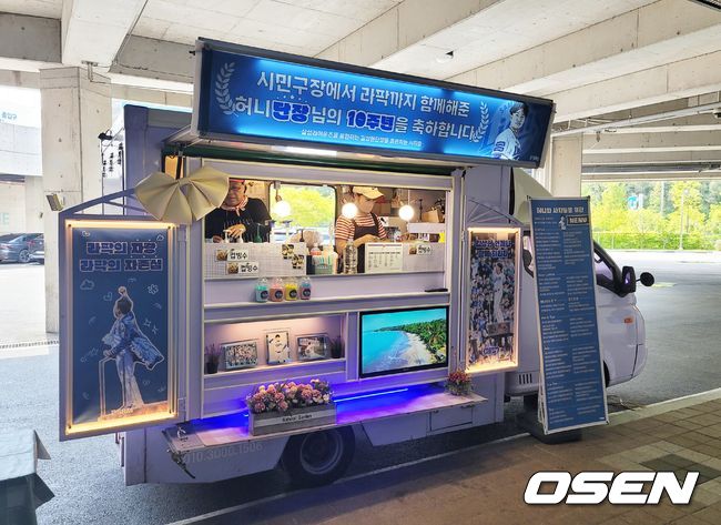 [OSEN=대구, 손찬익 기자] 김상헌 응원단장의 데뷔 10주년 축하 커피트럭 /what@osen.co.kr