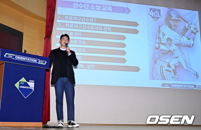 [OSEN=대전, 민경훈 기자] 9일 오전 대전 유성구 DCC대전컨벤션센터 ‘2024 KBO 신인 오리엔테이션’ 행사가 열렸다.박용택 해설 위원이 프로야구 각 구단 신인 선수들에게 인사말을 전하며 선수단 소양 교육을 시작하고 있다. 2024.01.09 / rumi@osen.co.kr