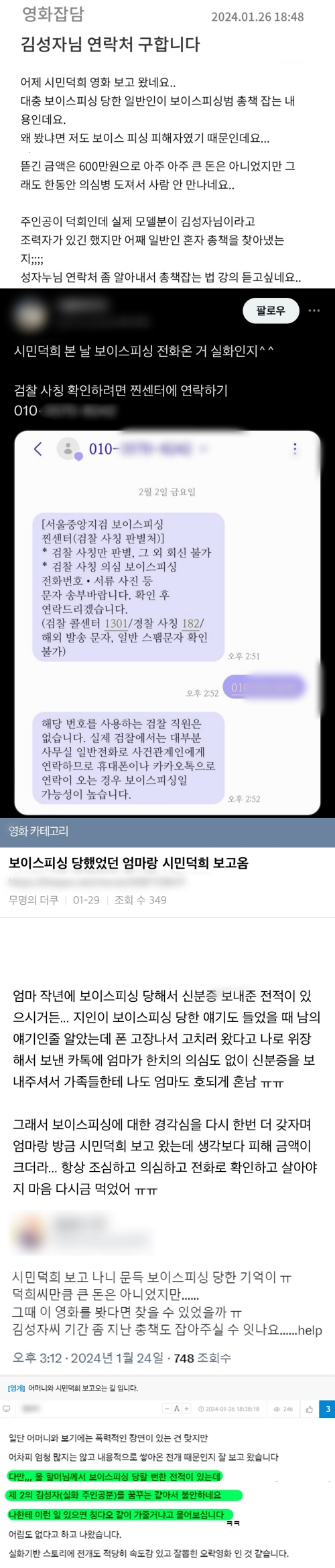 쇼박스 제공