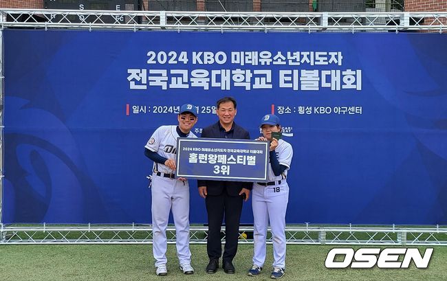 2024 KBO 미래 유소년 지도자 전국 교육대학교 티볼대회