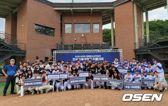 2024 KBO 미래 유소년 지도자 전국 교육대학교 티볼대회. /OSEN DB