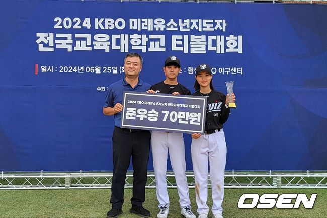 2024 KBO 미래 유소년 지도자 전국 교육대학교 티볼대회. /OSEN DB