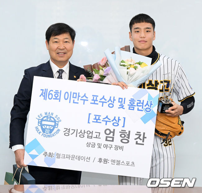 [OSEN=지형준 기자] 22일 오후 서울 도곡동 KBO 회관에서 제6회 이만수 포수상 및 홈런상 시상식이 열렸다.올해로 6회째를 맞는 이만수 포수상 및 홈런상은 매년 고교 포수들 중 최고 선수와 가장 많은 홈런을 기록한 선수를 뽑아 시상한다.포수상을 수상한 경기상업고등학교 엄형찬이 아버지 엄종수 경기상고 배터리 코치와 포즈를 취하고 있다. 엄형찬은 메이저리그 캔자스시티 로열스와 계약을 맺었다. 2022.12.22 /jpnews@osen.co.kr