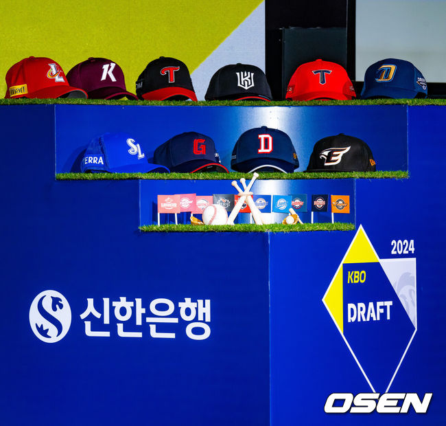 2024 KBO 신인 드래프트. /OSEN DB