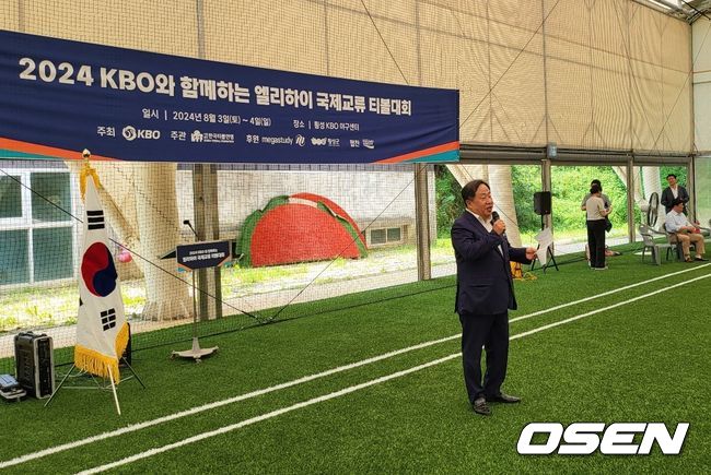 ‘2024 KBO와 함께하는 엘리하이 국제교류 티볼대회’ / OSEN DB