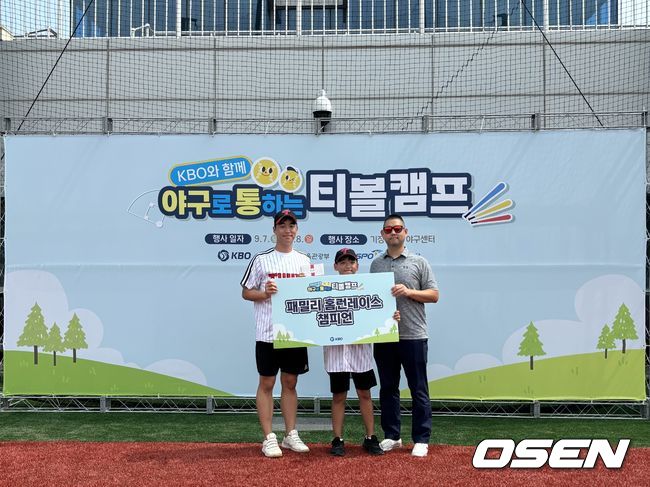 2024 야구로 통하는 티볼캠프. /OSEN DB