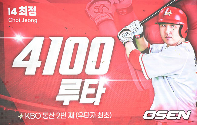[OSEN=김성락 기자] SSG 최정의 4100루타 기록 전광판. 2024.07.28 / ksl0919@osen.co.kr