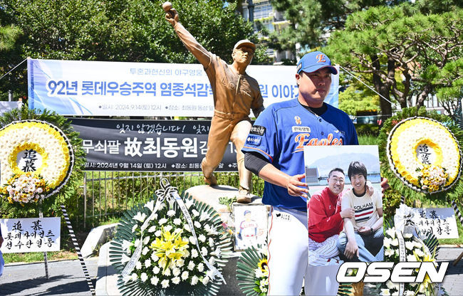 [OSEN=부산, 이석우 기자] 투혼, 헌신, 희생, 도전의 아이콘 불멸의 무쇠팔 故 최동원 감독 13주기 추모행사가 14일 부산 사직야구장 최동원 동상 앞에서 열렸다.1984 한국시리즈에서 혼자 4승을 따내 팀을 창단 첫 우승으로 이끌며 롯데 자이언츠 최초 영구 결번(11번)으로 지정된 선수이다.한화 류현진이 故 최동원 감독 동상 앞에서 헌화를 마치고 신인시정 최동원 감독과 함께 찍은 사진을 들고 기념촬영을 하고 있다. 2024.09.14 / foto0307@osen.co.kr